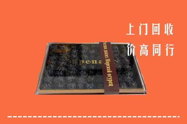 蒲市回收礼盒海参